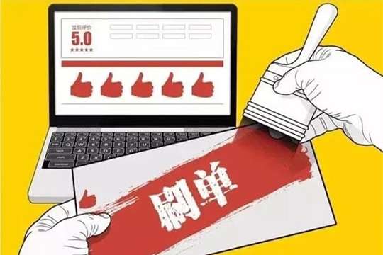 淘寶刷一單多少傭金？怎么刷單賺錢(qián)？